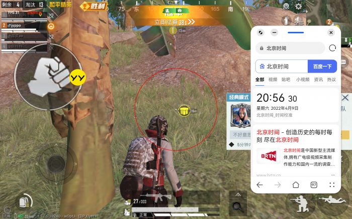 和平精英ios免费透视 - 苹果端透视挂稳定上线