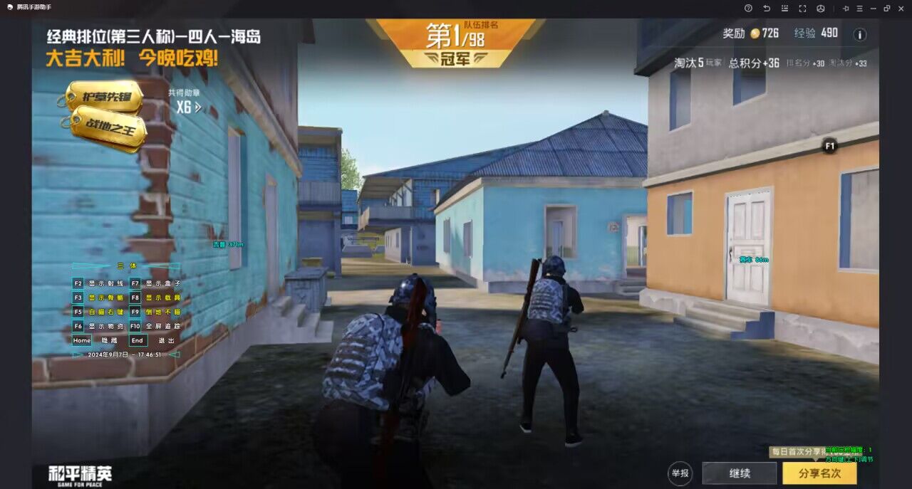 和平精英免费科技软件v3.0免费版 - 高适配无封号